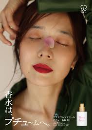 香水は、プチュームへ。プチでフレンドリーなパフューム誕生。uka Rose Study Petiumeが12月16日(月)に発売