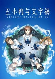 Mojika - Truth Rears Its Ugly Head - Page 1 - IMHentai