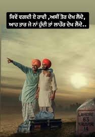 Per waqt apna hona chahiye da hai; Punjabi Shyari Motivational Life Quotes On Instagram Kuch Gallan In 2020 Good Thoughts Quotes Stupid Quotes Genius Quotes