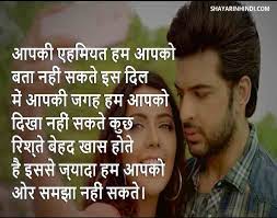 I love it when you are with me and fill my life with love. First Love Shayari Pic Status Quotes In Hindi Shayari In Hindi