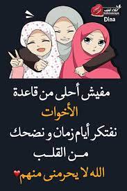 Maybe you would like to learn more about one of these? 365 Ø±Ø³Ø§Ù„Ø© Ø§ÙŠØ¬Ø§Ø¨ÙŠØ© Sheikhagar Org