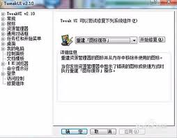 Image result for tweakui