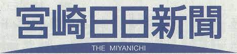 宮崎日日新聞 http www the miyanichi co jp company logo tech company logos social security card