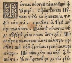 Learning the russian alphabet is very important because its structure is used in every day conversation. Cyrillic Script Wikipedia