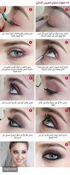 ألبوم طريقة وضع المكياج خطوة بخطوة بالصور beauty 101 makeup make up