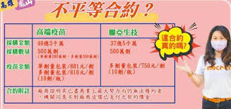 Jun 16, 2021 · 台灣新冠疫情死亡人數逼近500人，致死率高於全球，面對國人打不到疫苗的深深憂慮，蔡政府一面推稱買不到疫苗，一面又冷淡對待有意協助採購疫苗的企業團體，卻情有獨鍾國產的高端疫苗。 å°æ¹¾è‡ªäº§ é«˜ç«¯ ç–«è‹—è¢«æ›æ¯å‰‚881å…ƒæ–°å°å¸æ˜¯azçš„8å€ æ°'è¿›å…š å°æ¹¾çœ æ–°å† è‚ºç‚Ž æ–°æµªå†›äº‹ æ–°æµªç½'