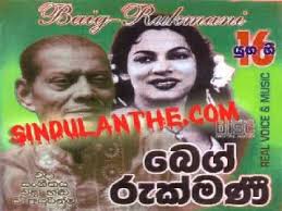 Parama Ramanie Wmv Film Song Songs Singing