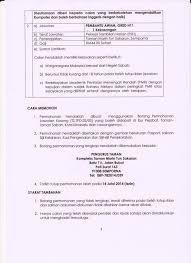Jawatan kosong suruhanjaya syarikat malaysia (ssm), mohon online sekarang june 7, 2021. Sabah Parks Jawatan Kosong Job Vacancy Dapatkan Borang Facebook