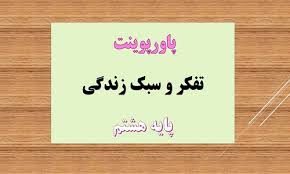 برای دانلود ثبت نام کنید ( وارد شوید ) و کیف پول خود را شارژ. Ù¾Ø§ÙØ±Ù¾ÙÛÙØª Ø¨ÙÙØº ÚÛØ³Øª ØªÙÚ©Ø± Ù Ø³Ø¨Ú© Ø²ÙØ¯Ú¯Û Ù¾Ø§ÛÙ ÙØ´ØªÙ ÙØ±ÙØ´Ú¯Ø§Ù ÙØ§ÛÙ ÙØ§Û Ø¯ÛØ¬ÛØªØ§Ù