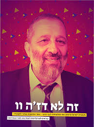 לא, לא חזרנו אחורה בזמן. זה רק דרעי והחקירות שעושים לנו דז'ה וו לשנות ה-90.  חתמו כבר עכשיו על עצומת "מושחתים נמאסתם" >>  https://social-change.org.il/corruptionout/ במדינה מתוקנת