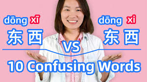 10 Confusing Chinese Words With Same Spelling But Different Meaning Chinese Pronunciation Lesson Youtube
