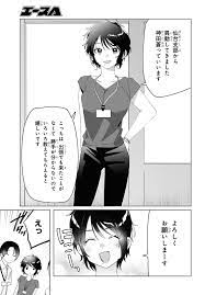 Manga online latest manga hot manga newest manga. Hige Wo Soru Soshite Joshikousei Wo Hirou Chapter 27 Raw Rawkuma