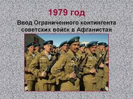 Главная цель — объединение корейского полуострова под началом «дружественного режима» — достигнута не была, границы частей. Klassnyj Chas Afganskaya Vojna 1979 1989 Godov