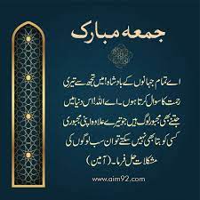 Check spelling or type a new query. Islamic New Year Quotes Sms Wishes Dua Status In Urdu And English Asalam O Alaikum Jumma Mubarak I In 2021 Jumma Mubarak Jumma Mubarak Images Jumma Mubarak Quotes