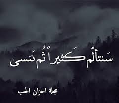 تعتبر الصداقة من أسمى العلاقات بين الناس، حيث تكون الحياة صعبةً جداً إذا لم يكن لديك صديق يشاركك لحظات الحزن والفرح، فكم واجهتنا في حياتنا مواقف مؤلمة تمكنا من تجاوزها بفضل وجود أشخاص وقفوا إلى جانبنا وساندونا لنقف من جديد، وهؤلاء الأشخاص هم أصدقاؤنا. ØµÙˆØ± Ù…Ø¹Ø¨Ø±Ø© Ù„Ù„Ø­Ø²Ù†