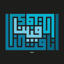 Pin On Islamic Calligraphy 20 gambar kaligrafi arab yang mudah untuk ditiru dan sangat indah bentuknya, dari kata bismillah, asmaulhusna dan artinya. pin on islamic calligraphy