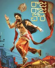 Bankrolled by people media factory and abhishek. Raja Raja Chora 2021 Raja Raja Chora Movie Raja Raja Chora Telugu Movie Cast Crew Release Date Review Photos Videos Filmibeat