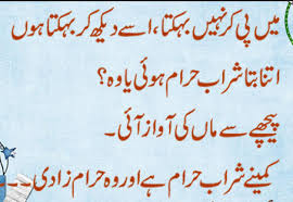 {yba} if you are looking for latest jokes in urdu, there is urdu jokes and funny text. Urdu Share Funny Quotes Quotesgram