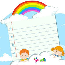 Child Photo Frame Free Printable Kids Frame Template Printable بالعربي نتعلم Templates Printable Kids Photo Frames For Kids Kids Frames