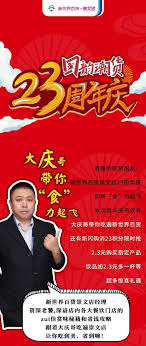 新世界百货崇文店23周年庆，大庆哥带你“食”力起飞！