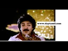 Mohan Hits Tamil Songs Old Song Download Evergreen Songs Songs