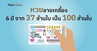 ผลสลากกินแบ่งรัฐบาล เลขท้าย 3 ตัว 578 809 ผลสลากกินแบ่งรัฐบาล เลขท้าย 2 ตัว 92 16 ก.ค. à¸ªà¸¥à¸²à¸à¸ à¸™à¹à¸š à¸‡à¸£ à¸à¸šà¸²à¸¥ Thaipublica