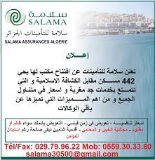 تعلن وكالة سلامة للتأمين عن hmd connexion حاسي مسعود facebook