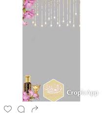 كل عام وأنتم بخير أختكم د عفاف العتيبي eid cards ramadan decorations flower printable