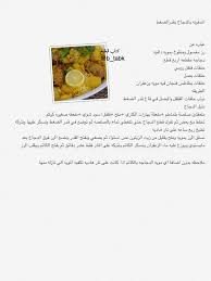 المدفونة بالدجاج في قدر الضغط cooking yummy food