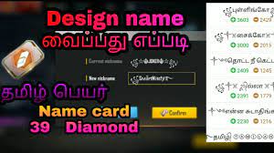 Pick a word, type it in the tool, hit the add symbols option if you feel like it, and just let the website works. Freefire Name Change Tamil And Nickfinder Name Designing Youtube