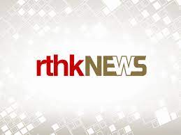 香港電台) is the public broadcaster of hong kong, operated as an independent government department under the communications authority. News Homepage Rthk