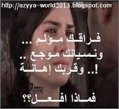 صور مكتوب عليها كلمات حزينة 2014 صور مكتوب عليها بنات حب حزينة Love Words Words Sayings