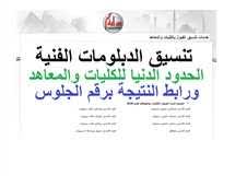 أعلنت وزارة التربية والتعليم ، موعد ظهور نتيجة الثانوية العامة 2021 ، حيث قالت وزارة التربية والتعليم من المقرر ظهور نتيجة الثانوية العامة 2021 مجمعة كالمعتاد عن كل المواد خلال 10 أيام بحد أقصى. Ù…ÙˆØ¹Ø¯ Ø¥Ø¹Ù„Ø§Ù† Ù†ØªÙŠØ¬Ø© Ø§Ù„Ø«Ø§Ù†ÙˆÙŠØ© Ø§Ù„Ø¹Ø§Ù…Ø© 2021 Ø§Ù„Ù…ØµØ±ÙŠ Ø§Ù„ÙŠÙˆÙ…