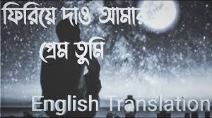 à¦¸ à¦ à¦¤ à¦® Shei Tumi Ayub Bacchu à¦à¦à¦à¦¬ à¦¬ à¦ à¦ Lrb Bangla Lyrics English Translation Youtube Loading the chords for 'amar shopno tumi.flv'. youtube