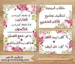 طريقة تنظيف الاثاث الخشبى وتلميعه