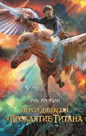 перси джексон 2 смотреть онлайн в хорошем качестве Hd Persi Dzhekson 3 Proklyatie Titana 2019 Skachat Torrent V Horoshem Kachestve