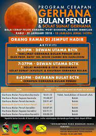 Sholat gerhana bulan secara umum diawali dengan sholat sunnah dua rakaat, adapun tata cara lengkap sholat gerhana bulan, berikut ini. Kaifiyyah Jabatan Mufti Kerajaan Negeri Negeri Sembilan Facebook