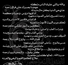 التالي افراح اسلامية , اعراس على الطريقة الاسلامية. Ø´Ø¹Ø± Ø¹Ù† Ø§Ù„Ù…ÙˆØª Ø§Ø¨ÙŠØ§Øª Ø´Ø¹Ø± Ø­Ø²ÙŠÙ†Ù‡ Ø¹Ø§Ù„Ù… Ø³ØªØ§Øª