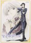 吟遊黙示録 マイネリーベ -wieder-