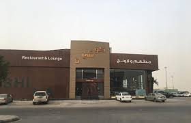 مطعم كوشينا المنيو وارقام التواصل