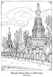 Раскраски 12 июня день россии скачать и распечатать бесплатно. Coloring Moscow Coloring Pages Monasteries Russia Moscow Raskraski Knizhka Raskraska Besplatnye Raskraski