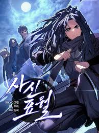 Lire Reaper Of The Drifting Moon Scan FR - Mangas Origines