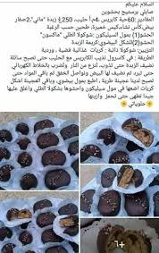 Sables Au Caprice Arabic Food Mexican Food Recipes Oreo Cheesecake