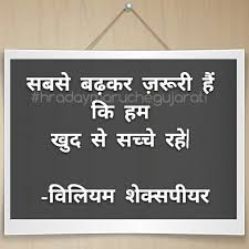 Hindi Quote Hindi Quotes Life Facts Funny Quotes About Life I went through their ebook, but more than anything the best thing was their google drive.