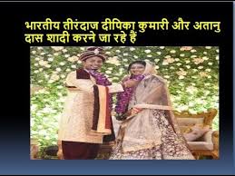 Deepika and atanu had originally planned the wedding after the 2020 tokyo olympics but with the games postponed by a year, they decided to prepone their wedding. Marriage Of Indian Archer Deepika Kumari And Atanu Das Youtube