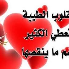 Maybe you would like to learn more about one of these? Ø·ÙŠØ¨ Ø§Ù„Ù‚Ù„Ø¨ Slame815 Twitter