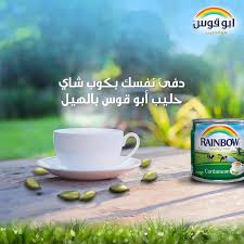 Rainbow Milk on Twitter: "أضف القليل من حليب أبو قوس بالهيل واحصل على كوب  الشاي المثالي لهذا الطقس https://t.co/gu824pH4oh" / Twitter