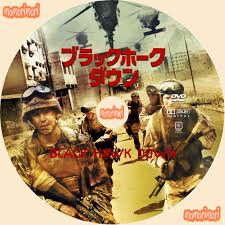 Search using any combination of japanese, english, rōmaji or kana ãƒ–ãƒ©ãƒƒã‚¯ãƒ›ãƒ¼ã‚¯ ãƒ€ã‚¦ãƒ³ Mamorimoriã®è‡ªä½œdvdãƒ©ãƒ™ãƒ« ãƒ—ãƒ©ãƒ¢å·¥å ´