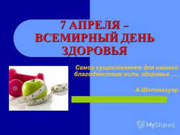 До конца года остаётся 268 дней. 7 Aprelya Vsemirnyj Den Zdorovya V Tveri Go2walk