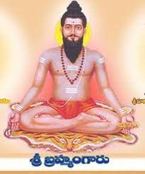 Sri Pothuluri Veera Brahmendra Swamy | Facebook